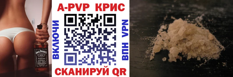 Альфа ПВП крисы CK  Малоархангельск 