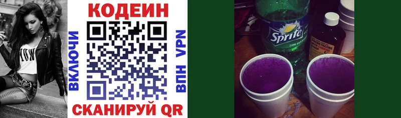 Кодеиновый сироп Lean Purple Drank  Малоархангельск 
