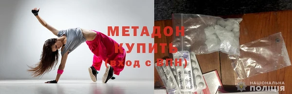мяу мяу кристалл Ахтубинск
