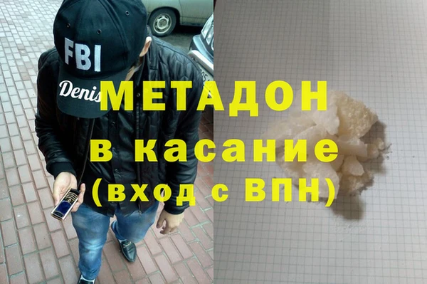 мяу мяу кристалл Ахтубинск